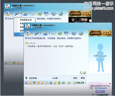 騰訊發(fā)布QQ2011正式版 增加13項(xiàng)功能,互聯(lián)網(wǎng)的一些事
