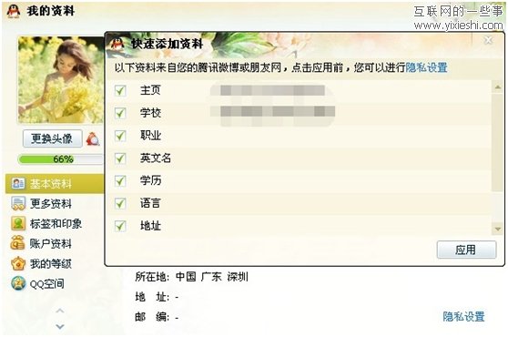 騰訊發(fā)布QQ2011正式版 增加13項(xiàng)功能,互聯(lián)網(wǎng)的一些事