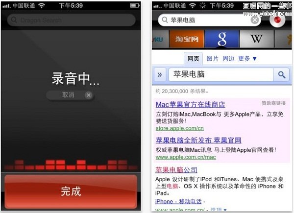 推薦13款“用口控制”的蘋果iOS應(yīng)用,互聯(lián)網(wǎng)的一些事