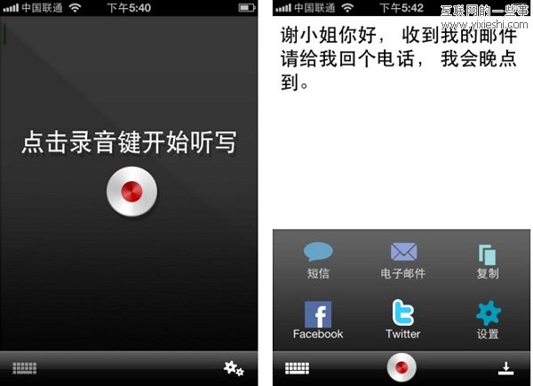 推薦13款“用口控制”的蘋果iOS應(yīng)用,互聯(lián)網(wǎng)的一些事