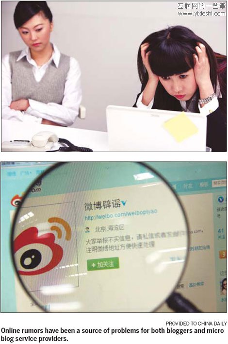 微博背后不可忽視的一些弊端,互聯(lián)網(wǎng)的一些事