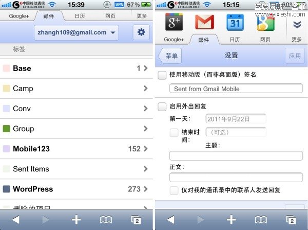 Gmail Mobile 不可忽視的七個(gè)細(xì)節(jié),互聯(lián)網(wǎng)的一些事