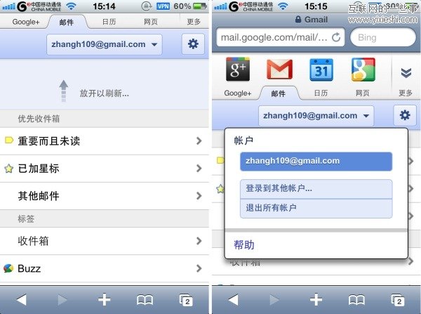 Gmail Mobile 不可忽視的七個(gè)細(xì)節(jié),互聯(lián)網(wǎng)的一些事