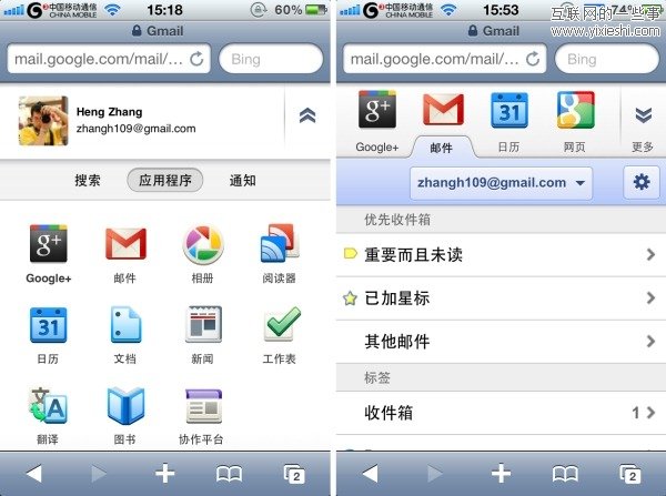 Gmail Mobile 不可忽視的七個(gè)細(xì)節(jié),互聯(lián)網(wǎng)的一些事