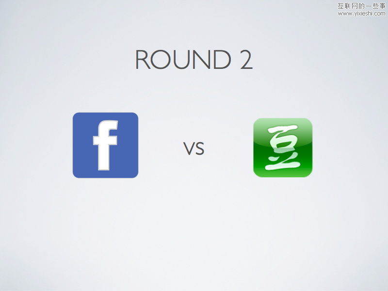 Facebook 微創(chuàng)新了誰(shuí)？－ No2 豆瓣,互聯(lián)網(wǎng)的一些事