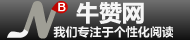 優(yōu)秀項目推薦：牛贊網(wǎng)、LiiHo、手工客、芭樂等,互聯(lián)網(wǎng)的一些事