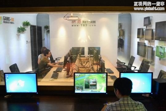 網(wǎng)易游戲斥巨資打造全新用戶研究實(shí)驗(yàn)室,互聯(lián)網(wǎng)的一些事