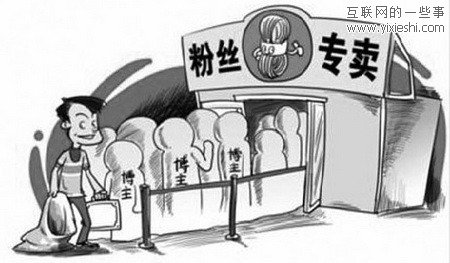 探秘微博刷粉公司：最少3個(gè)人可運(yùn)作 月入達(dá)萬(wàn)元,互聯(lián)網(wǎng)的一些事