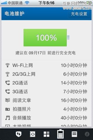 盤點騰訊旗下23款iPhone應(yīng)用,互聯(lián)網(wǎng)的一些事
