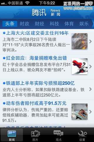 盤點騰訊旗下23款iPhone應(yīng)用,互聯(lián)網(wǎng)的一些事