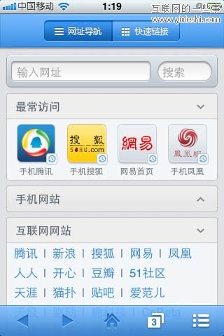 盤點騰訊旗下23款iPhone應(yīng)用,互聯(lián)網(wǎng)的一些事