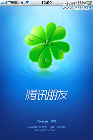盤點騰訊旗下23款iPhone應(yīng)用,互聯(lián)網(wǎng)的一些事