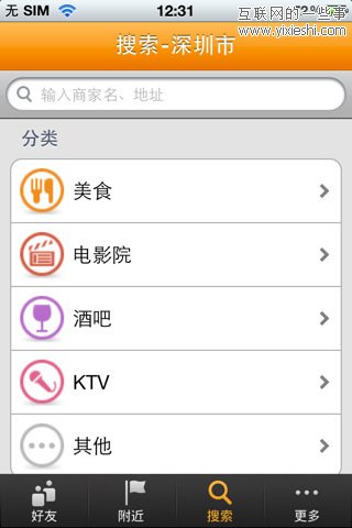 盤點騰訊旗下23款iPhone應(yīng)用,互聯(lián)網(wǎng)的一些事