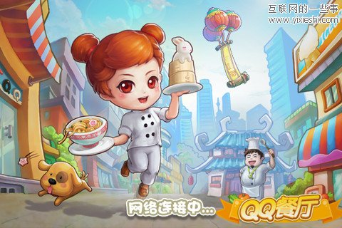 盤點騰訊旗下23款iPhone應(yīng)用,互聯(lián)網(wǎng)的一些事
