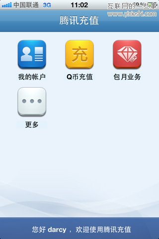盤點騰訊旗下23款iPhone應(yīng)用,互聯(lián)網(wǎng)的一些事