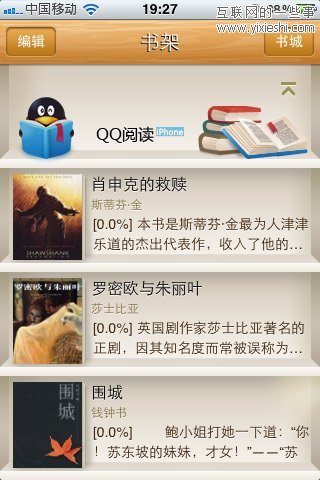 盤點騰訊旗下23款iPhone應(yīng)用,互聯(lián)網(wǎng)的一些事