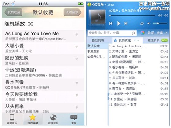 新版iPhoneQQ音樂(lè)1.3.6體驗(yàn) 功能強(qiáng)大穩(wěn)定,互聯(lián)網(wǎng)的一些事