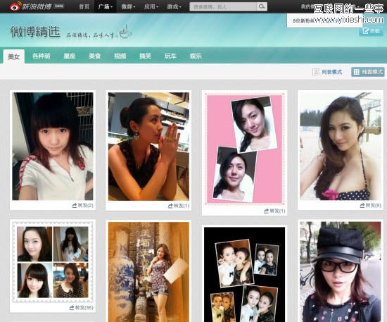新浪微博新版三欄布局開放公測,互聯網的一些事