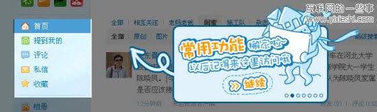 新浪微博新版三欄布局開放公測,互聯網的一些事