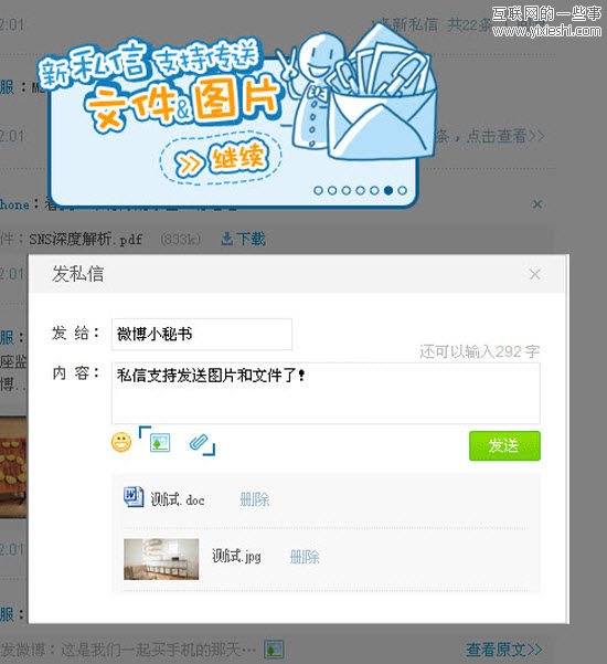 新浪微博新版三欄布局開放公測,互聯網的一些事
