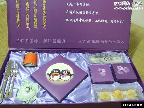 騰訊公司福利曝光：歷年創(chuàng)意月餅圖片匯總,互聯(lián)網(wǎng)的一些事