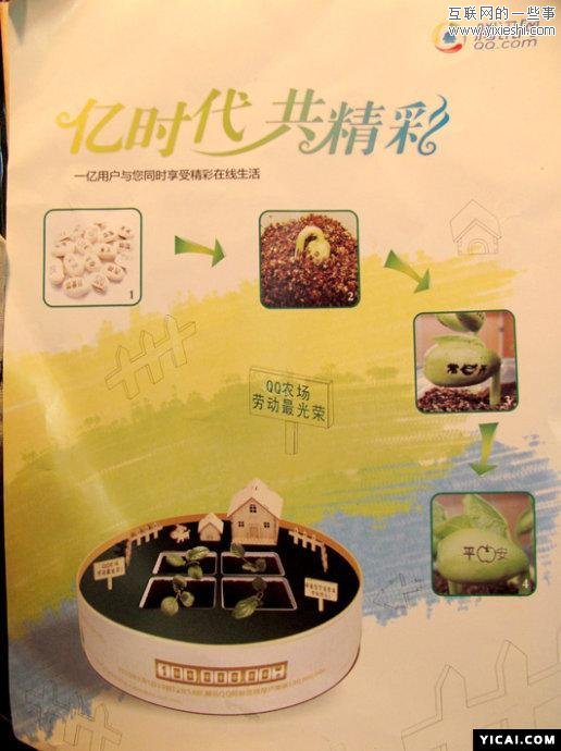 騰訊公司福利曝光：歷年創(chuàng)意月餅圖片匯總,互聯(lián)網(wǎng)的一些事