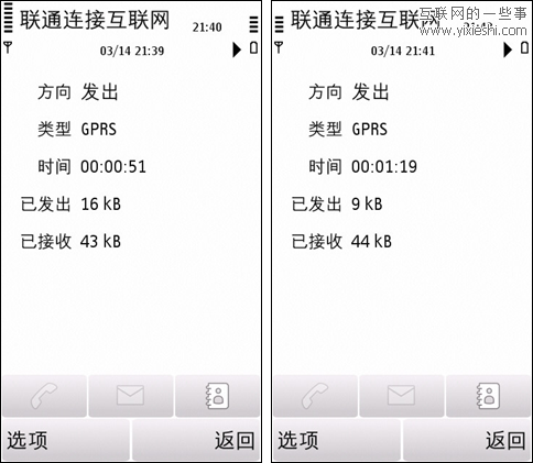手機瀏覽器對比測試：UC vs 手機QQ（S60V5系統）,互聯網的一些事