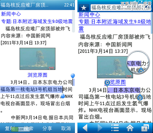 手機瀏覽器對比測試：UC vs 手機QQ（S60V5系統）,互聯網的一些事