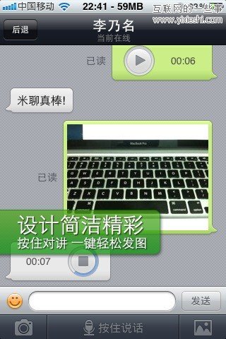 360將推無(wú)線(xiàn)新產(chǎn)品口信 類(lèi)似微信米聊,互聯(lián)網(wǎng)的一些事