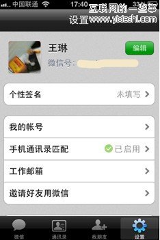 360將推無(wú)線(xiàn)新產(chǎn)品口信 類(lèi)似微信米聊,互聯(lián)網(wǎng)的一些事
