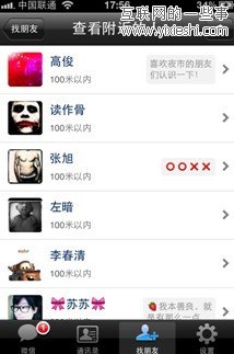 360將推無(wú)線(xiàn)新產(chǎn)品口信 類(lèi)似微信米聊,互聯(lián)網(wǎng)的一些事