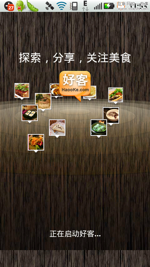 美食發(fā)現(xiàn)：分享7款美食類手機(jī)移動(dòng)應(yīng)用,互聯(lián)網(wǎng)的一些事