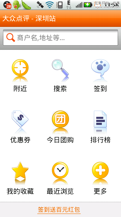 美食發(fā)現(xiàn)：分享7款美食類手機(jī)移動(dòng)應(yīng)用,互聯(lián)網(wǎng)的一些事