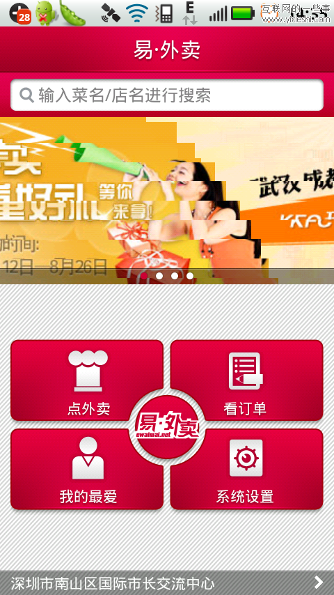 美食發(fā)現(xiàn)：分享7款美食類手機(jī)移動(dòng)應(yīng)用,互聯(lián)網(wǎng)的一些事