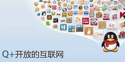 開放平臺第二季，你準(zhǔn)備好了嗎？,互聯(lián)網(wǎng)的一些事