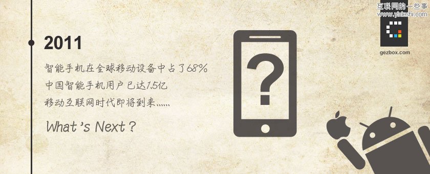 互聯(lián)網(wǎng)20年的變遷－真實(shí)化信息的轉(zhuǎn)移,互聯(lián)網(wǎng)的一些事