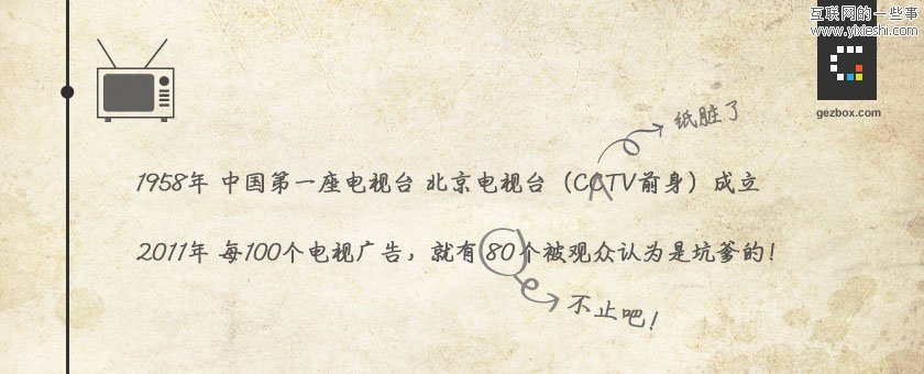 互聯(lián)網(wǎng)20年的變遷－真實(shí)化信息的轉(zhuǎn)移,互聯(lián)網(wǎng)的一些事