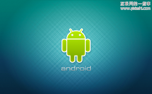 Android操作系統(tǒng)的崛起和所面臨的困境,互聯(lián)網(wǎng)的一些事