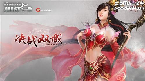 盛大游戲公布8款旗下即將運營的網(wǎng)游新品,互聯(lián)網(wǎng)的一些事
