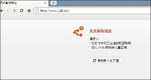 網(wǎng)易旗下域名遭攻擊停止解析 多項服務(wù)受影響,互聯(lián)網(wǎng)的一些事