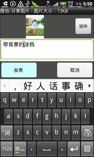 盛大輕博客推他更新移動客戶端 推連拍錄音涂鴉,互聯(lián)網(wǎng)的一些事