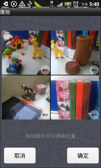盛大輕博客推他更新移動客戶端 推連拍錄音涂鴉,互聯(lián)網(wǎng)的一些事