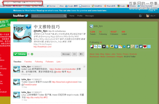 Twitter正式使用新版界面 原有界面不再使用,互聯(lián)網(wǎng)的一些事