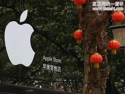 外國媒體曝光的中國山寨 冒牌蘋果震驚世界,互聯(lián)網(wǎng)的一些事