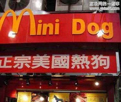外國媒體曝光的中國山寨 冒牌蘋果震驚世界,互聯(lián)網(wǎng)的一些事