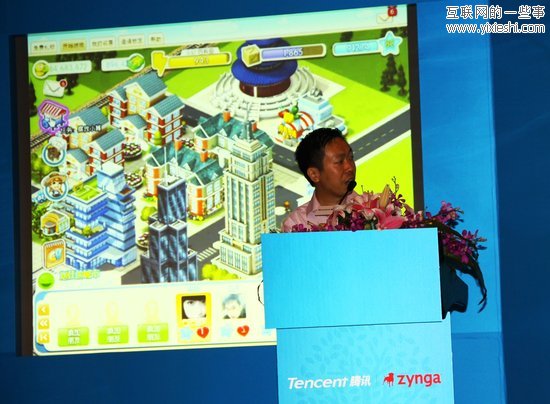 騰訊與社交游戲公司Zynga合作 將推中文版星佳城市,互聯(lián)網(wǎng)的一些事