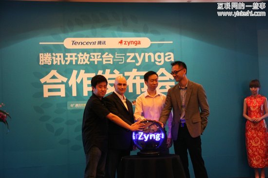 騰訊與社交游戲公司Zynga合作 將推中文版星佳城市,互聯(lián)網(wǎng)的一些事