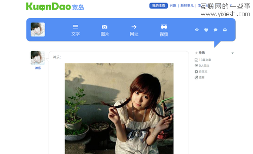 輕博客Tumblr全球大爆炸 國(guó)內(nèi)出現(xiàn)眾多模仿者,互聯(lián)網(wǎng)的一些事