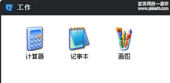 騰訊Q+深度評(píng)測(cè)及與360桌面的比較,互聯(lián)網(wǎng)的一些事