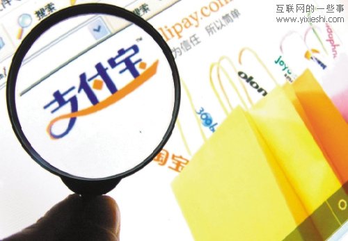 馬云談支付寶事件:“我只做自己認為對的事”,互聯(lián)網(wǎng)的一些事